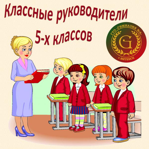 2 руководители 5 5 5. Картинки детей первоклассников с родителями. Картинки для группы родителей школьников. Родители первоклассников картинки. Рисунок я первоклассник с родителями.