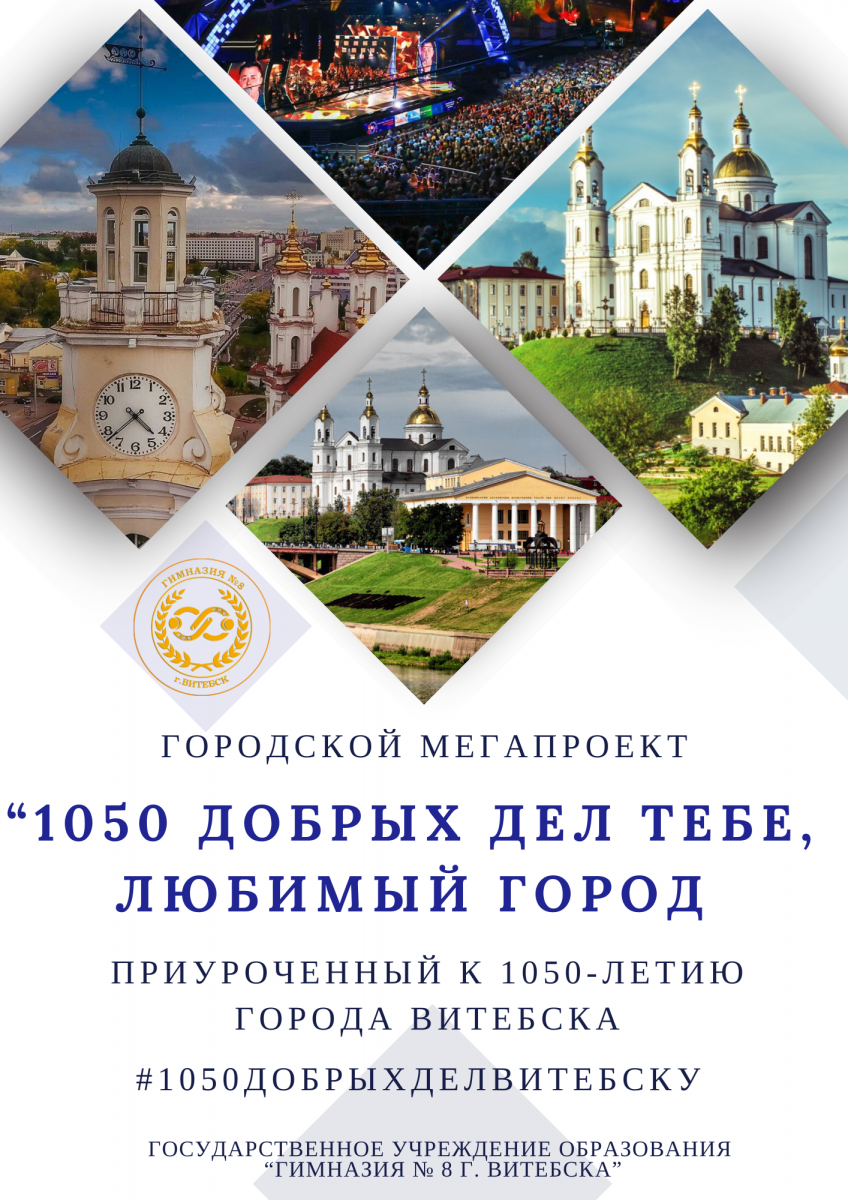 Мегапроект 